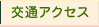 ��ʃA�N�Z�X