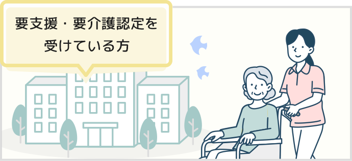 ショートステイ